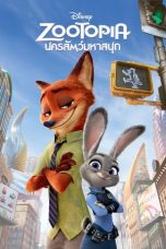 Zootopia (2016)