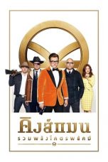 Kingsman 2 The Golden Circle (2017)