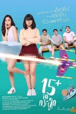 15+ IQ Krachoot (2017) 15+ ไอคิวกระฉูด