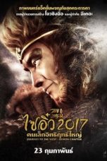 Journey to the West (2017)