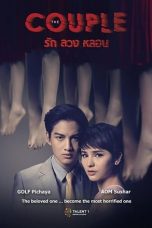 The Couple (2014) รัก ลวง หลอน